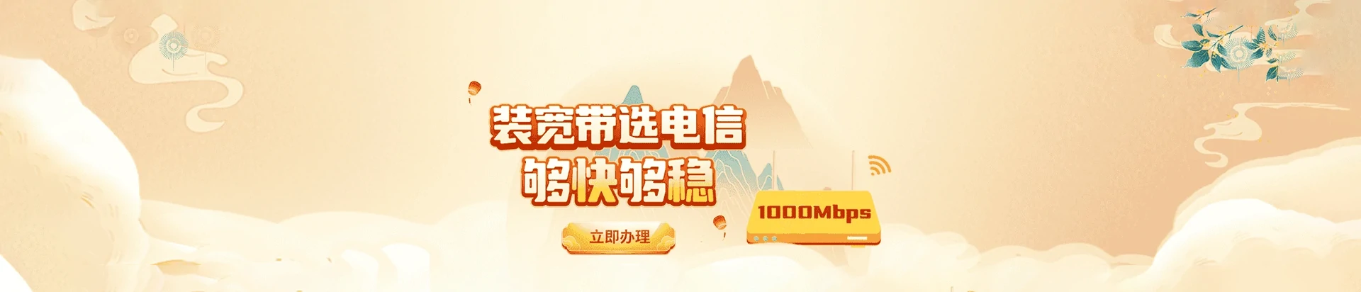 湖口县电信宽带