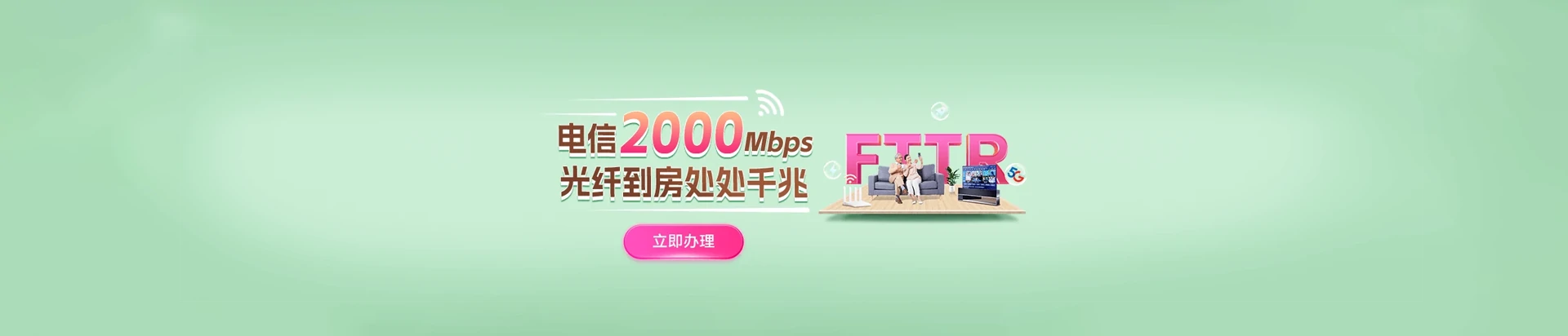 湖口县电信宽带